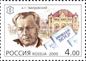 Александр Твардовский (Портрет на почтовой марке России, 2000, )